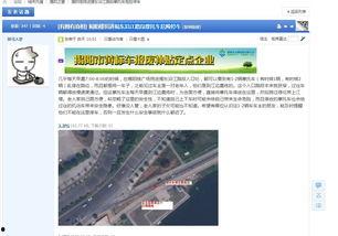 沿江路爆料视频,现场实况直击