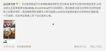 爆料新闻记者调查,记者深入调查爆料事件背后的真相 第1张 爆料新闻记者调查,记者深入调查爆料事件背后的真相 第1张